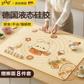 PAE 液态硅胶擀面垫和面板 食品级 70*50