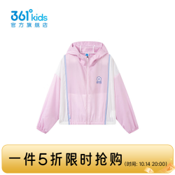 361° 童装女童梭织薄外套2026年秋季新款中大童外套 黎明粉