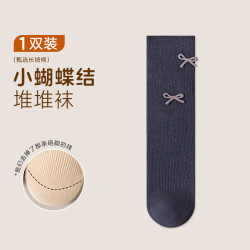 五朵棉 女童中筒袜精梳棉纯色蝴蝶结儿童袜子无骨直板无根儿童堆堆袜 铁灰 均码 袜长30cm