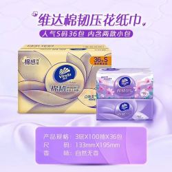 维达 抽纸棉韧3层100抽*36包S码 亲肤无刺激纸巾 AB混发
