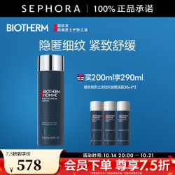 碧欧泉 男士全新润养紧肤露 买200ml享290ml