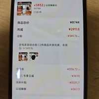 订单截图缩略图