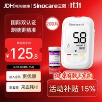 三诺 优佳血糖检测仪 三色高低指示血糖仪家用医用级低痛感糖尿病测糖检测仪（仪器+200支试纸+200支采血针）