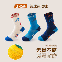 五朵棉 儿童秋冬抗起球抗菌防臭无骨儿童袜子纯色中筒透气吸汗运动袜 三双装（米白+湖蓝+藏青） 3-5岁 (L)