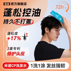蔓迪 男士活力洗发水 150g