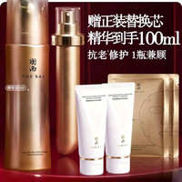 羽西 鎏金瓶精华  第三代 50ml（赠50ml+洁面60ml+面膜3片）