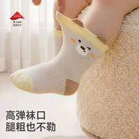 欧孕 婴儿a类无骨棉袜 5双