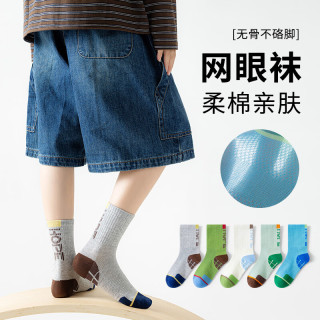 五朵棉 5双儿童袜子6-12岁男童棉网眼透气运动中筒袜潮流吸汗中筒袜 ZT62彩色篮球 9-12岁 XL（适合鞋码32-37码）