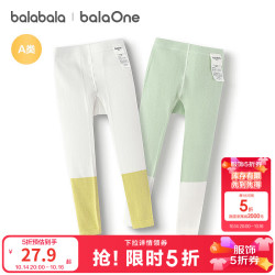 巴拉巴拉 balaOne婴儿裤子宝宝长裤打底裤秋裤秋装新款可爱时髦两件装 白黄色调00313 80