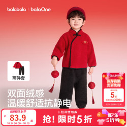 巴拉巴拉 童装儿童家居服套装男童女童2026新款春装国风睡衣红色新年双面绒 红黑色调00369 120