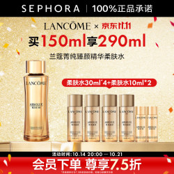 兰蔻 菁纯臻颜精华柔肤水 买150ml享290ml