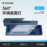 迈从 K99V3V2三模有线无线蓝牙客制化机械键盘游戏电竞办公好手感