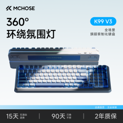 迈从 K99V3V2三模有线无线蓝牙客制化机械键盘游戏电竞办公好手感