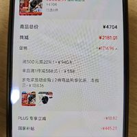 订单截图缩略图