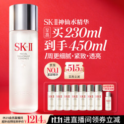 SK-II 神仙水精华液 补水保湿 450ml含赠