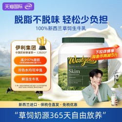 伊利 新西兰进口伊利牧恩全脂/脱脂成人中老年高钙奶粉1kg