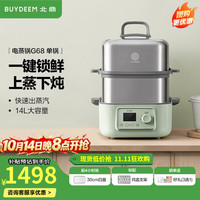 北鼎 大容量多功能 电蒸锅  浅杉绿