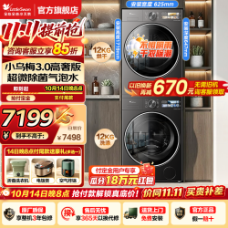 小天鹅 小乌梅3.0洗烘套装 TG12VE40PRO+TH12VE40PRO