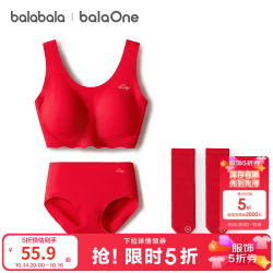 巴拉巴拉 童装女童内衣礼盒内裤儿童背心发育期防走光文胸红色袜子亲肤新年 红色调00366（二阶段） 160