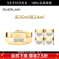 娇兰 帝皇蜂姿蜜护日霜面霜,买50ml享74ml