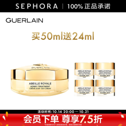 娇兰 帝皇蜂姿蜜护日霜面霜，买50ml享74ml