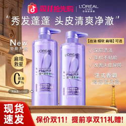 欧莱雅 玻尿酸洗发水660ml大紫瓶控油蓬松去油清洁