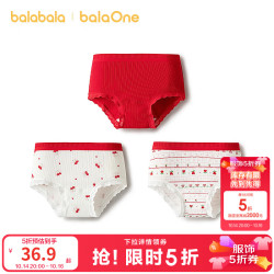 巴拉巴拉 童装女童内裤棉莫代尔儿童三角短裤不夹PP抗菌裆三条装红色 白红色调00316 3条 140