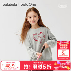 巴拉巴拉 童装儿童卫衣女童2026新款春装加绒长袖上衣青少年红色衣服 浅花灰00211 150