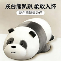 LOVE BEAR 咱们裸熊玩偶午睡枕陪睡觉抱枕公仔毛绒玩具娃娃儿童生日礼物女孩