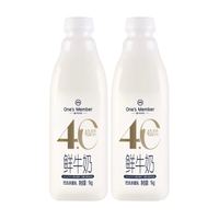 1号会员店 4.0g乳蛋白鲜牛奶 1kg*2瓶