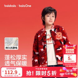 巴拉巴拉 童装儿童外套男女童棒球领棉服2026春装两面穿羊羔绒抗静电 红色调00366 150