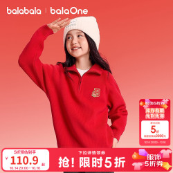 巴拉巴拉 童装男女童宽松针织红色毛衣拜年服百搭儿童毛衫 中国红60611 套头立领 150