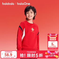 巴拉巴拉 童装儿童红色卫衣男童女童2026新款春季加绒青少年上衣打底衫 中国红60611 140