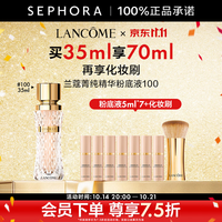 兰蔻 菁纯臻颜精华粉底液 100，买35ml享70ml+化妆刷