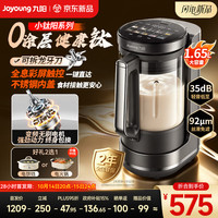 九阳 B56 变频轻音 1.65L 破壁机