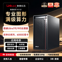 数聚红芯 K3 G2图形工作站AI建模台式电脑主机 270K/32G/1T固态/5090DV2 24G