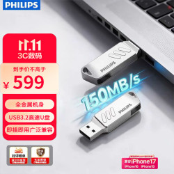 飞利浦 512GB  USB3.2 Type-C  双接口U盘 金属旋转高速读写 办公学习大容量 手机电脑学生优盘
