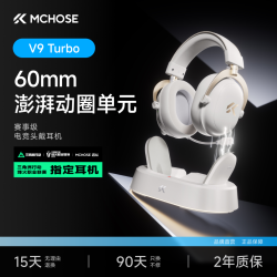 迈从 V9Turbo头戴式游戏耳机四模蓝牙无线充电竞三角洲打瓦爆款