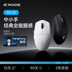 迈从 G3 V2三模无线蓝牙轻量化鼠标长续航游戏电竞办公家用
