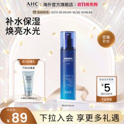 AHC B5系列玻尿酸水盈柔肤水