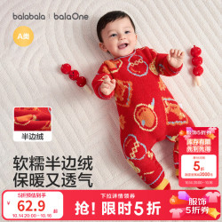 巴拉巴拉 童装婴儿连体衣新款春装包屁衣连体爬服拜年服半边绒喜庆萌趣 红色调00366 80cm