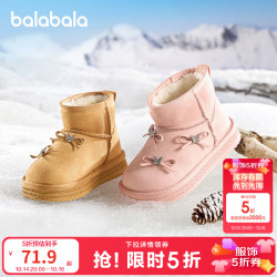 巴拉巴拉 童鞋儿童雪地靴女童棉靴加厚加绒冬季靴子防滑甜美服饰五折 浅土黄30701 32 (脚长19.8-20.2/内长21)