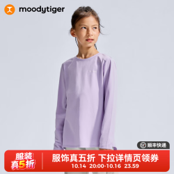 moodytiger 女童长袖T恤吸汗高弹春秋儿童上衣圆领透气简约纯色运动衣 浅芋紫 150