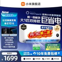 小米 MI）米家空调 巨省电Pro 大1.5匹  新一级能效 变频冷暖 智能自清洁米家智联双排蒸发器