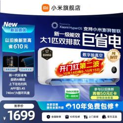 小米 MI）米家空调 巨省电Pro 大1.5匹  新一级能效 变频冷暖 智能自清洁米家智联双排蒸发器