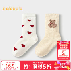 巴拉巴拉 儿童袜子秋冬女童学生袜含羊毛暖弹力两双装 白红色调00316 5-9岁 140cm
