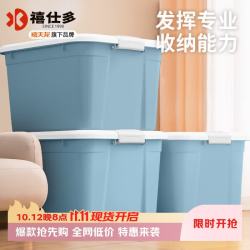 禧仕多 收纳箱塑料家用加大加厚学生宿舍衣物玩具书籍整理箱 石青3个装