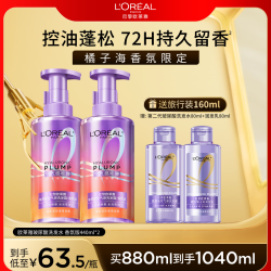 欧莱雅 巴黎欧莱雅 L'OREAL PARIS欧莱雅玻尿酸控油洗发水护发素套装蓬松丰盈洗护套 440ml*2