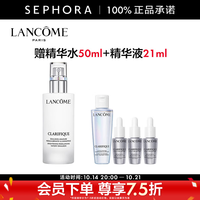兰蔻 净澈焕肤乳液 买75ml赠精华水50ml+精华液21ml