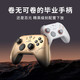 盖世小鸡 启明星2无线游戏手柄 蓝牙连接 蓝色